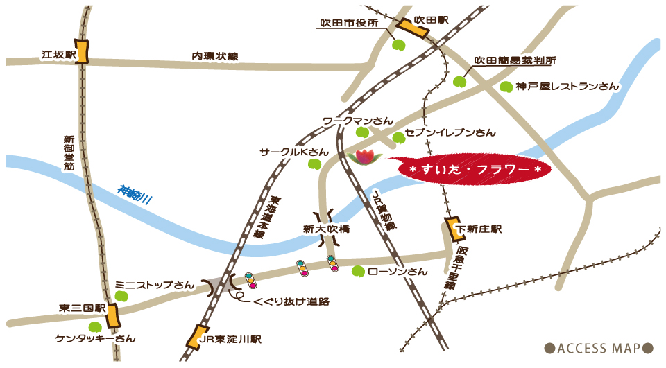 Suita-flowerすいたフラワーまでのアクセスマップ